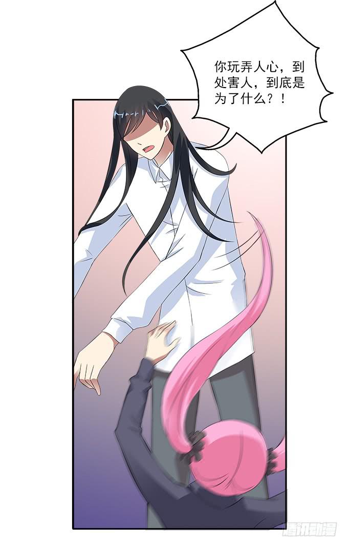 【含羞草2】-第40话