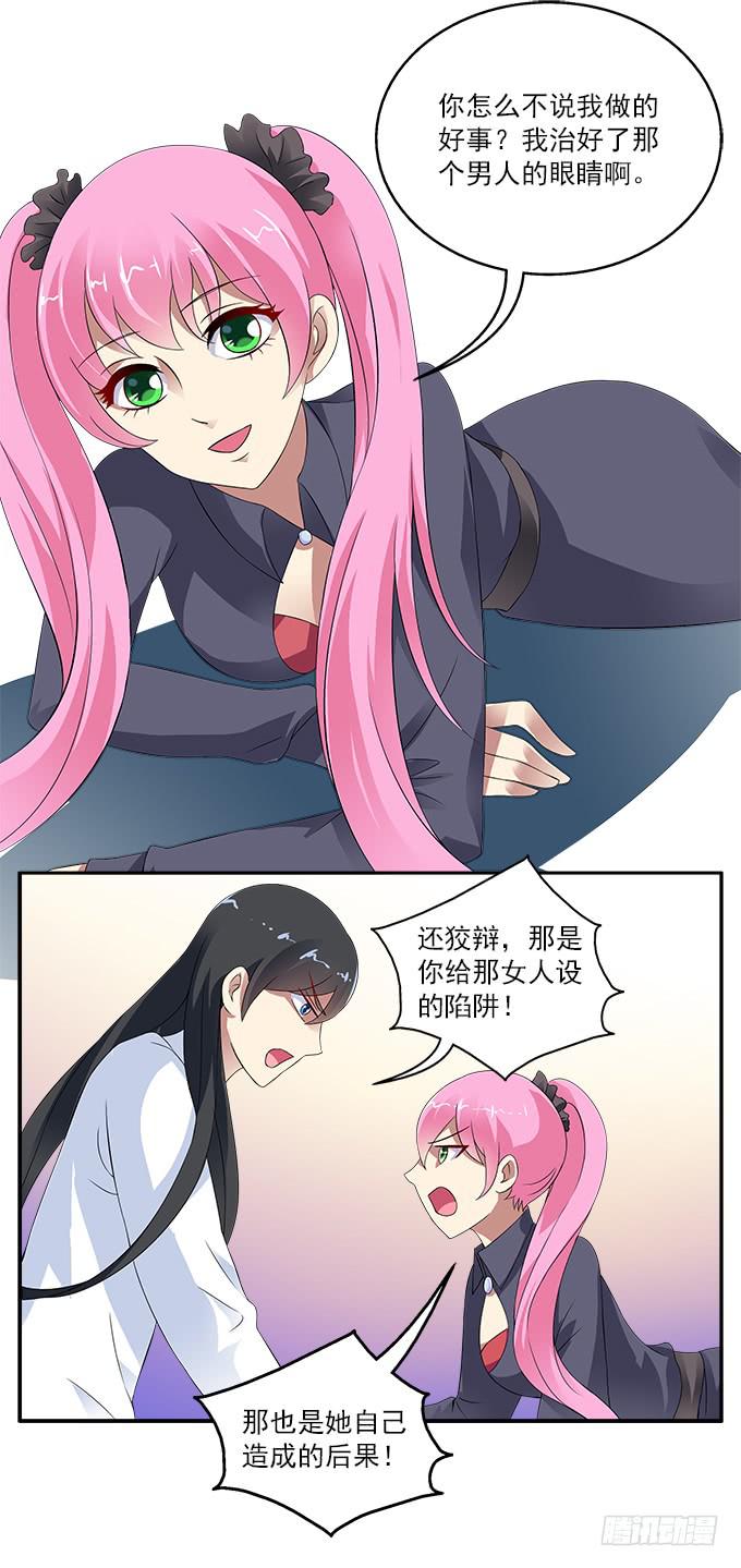 【含羞草2】-第40话