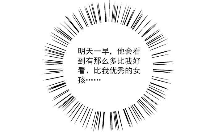 【含羞草2】-第40话