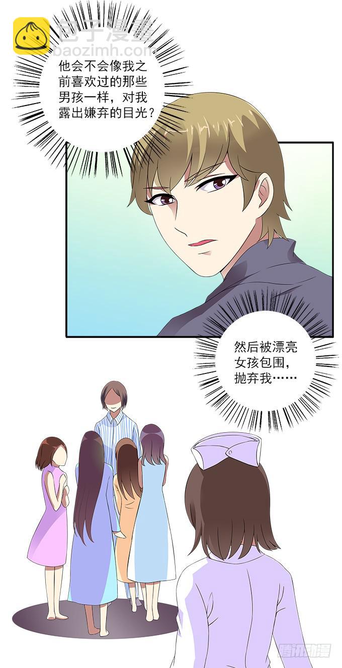 【含羞草2】-第40话