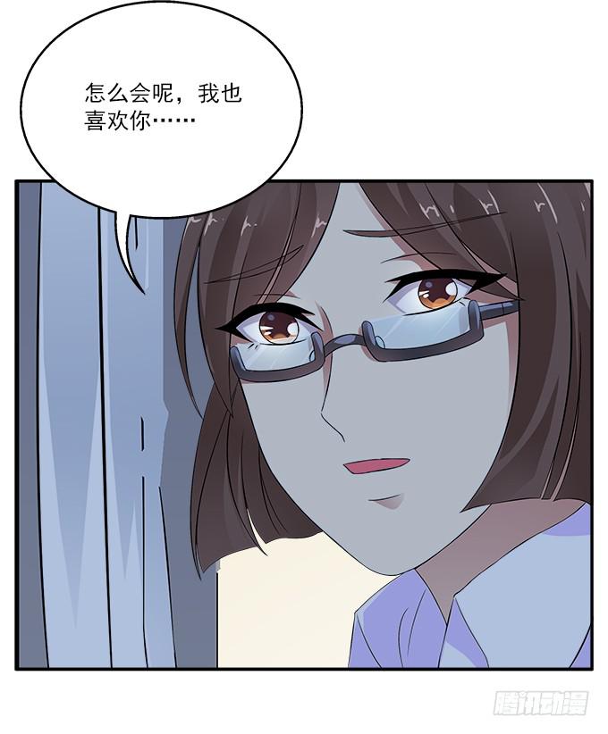 【含羞草2】-第40话