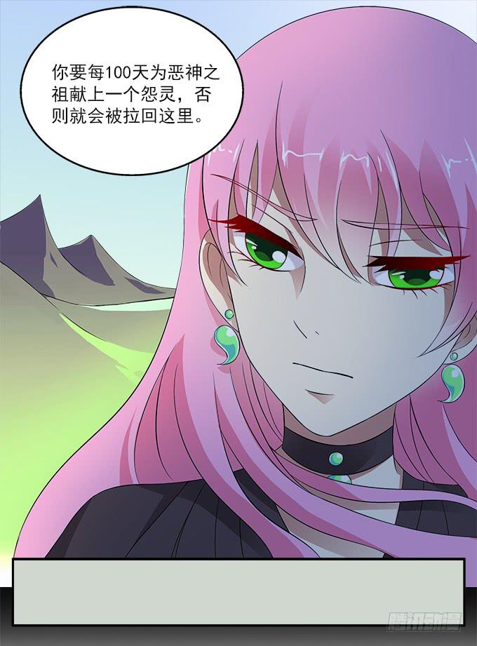 【恶神之祖】-第42话