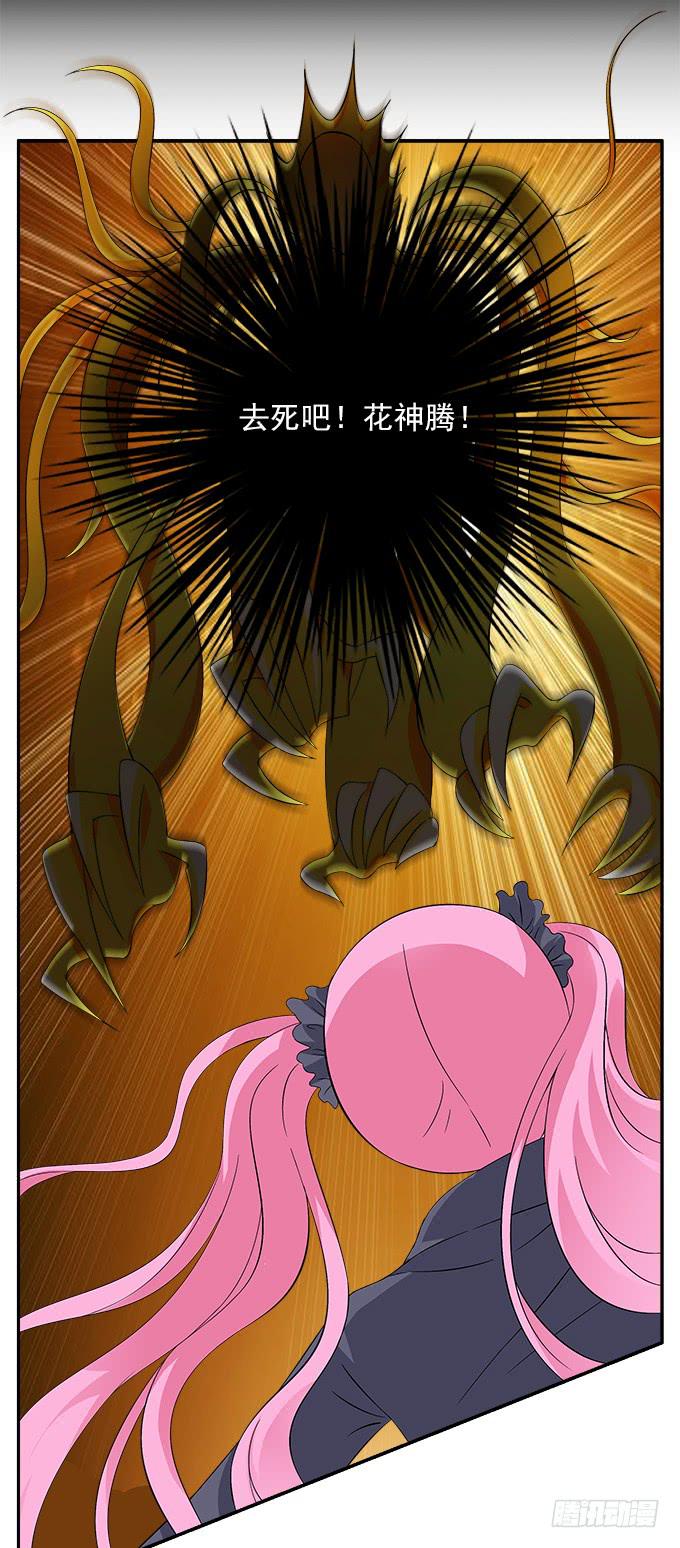 【恶神之祖】-第42话