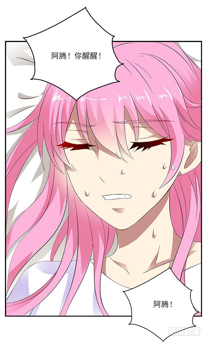 【恶神之祖】-第42话