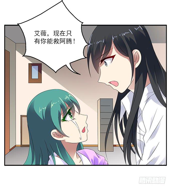 【恶神之祖】-第42话