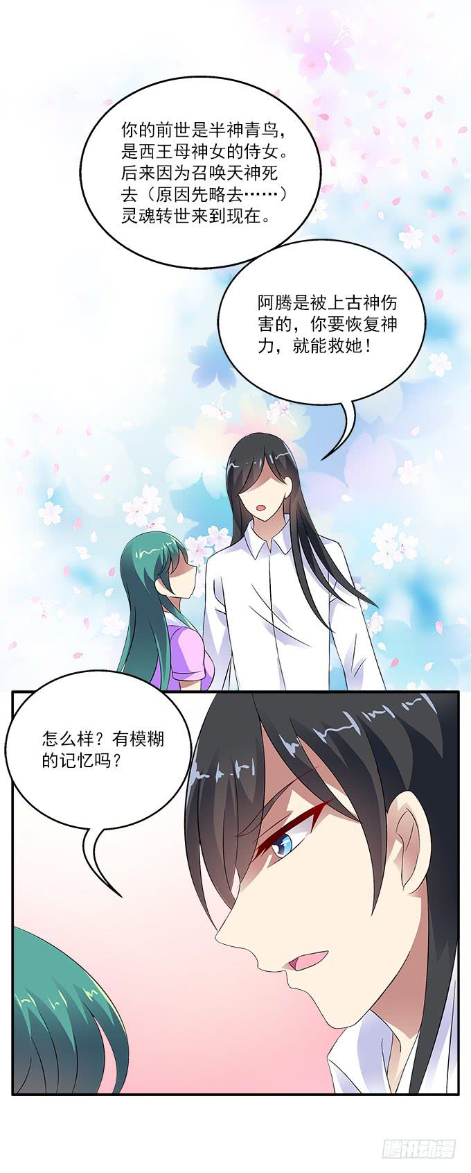 【恶神之祖】-第42话