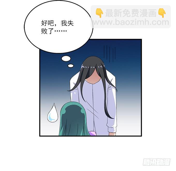 【恶神之祖】-第42话