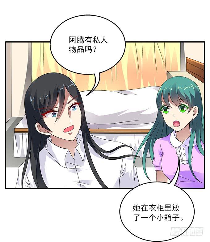 【恶神之祖】-第42话