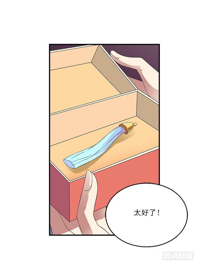 【恶神之祖】-第42话