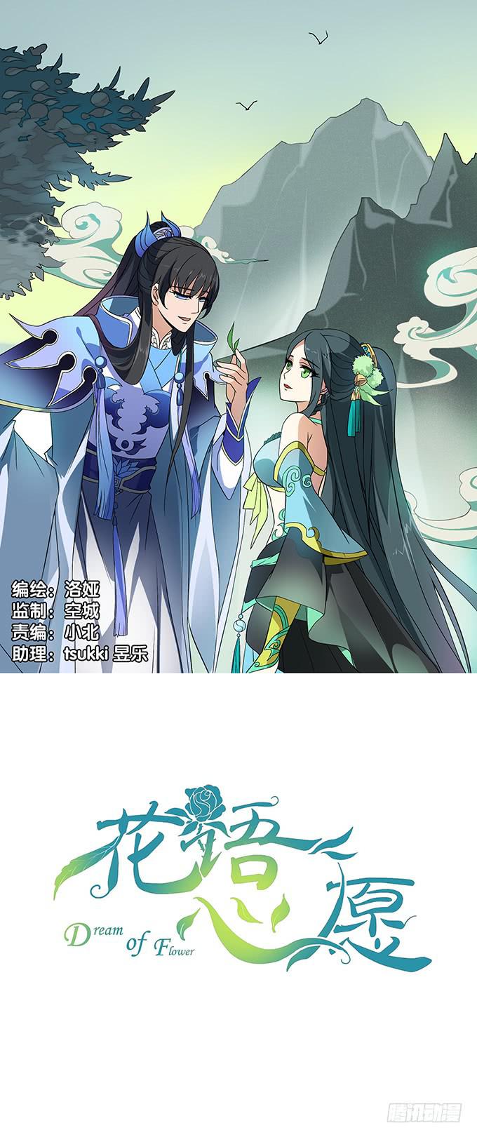 华江的思念-第44话