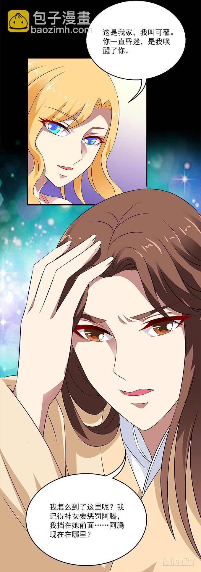 华江的思念-第44话