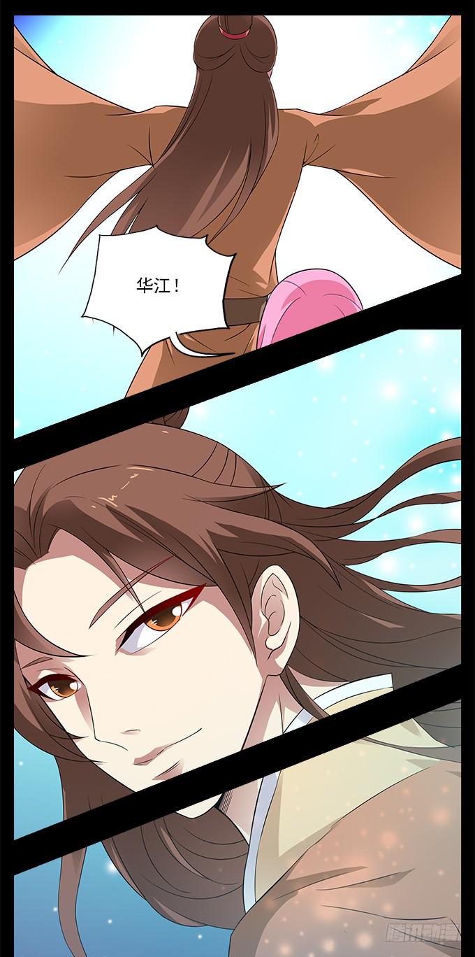 华江的思念-第44话