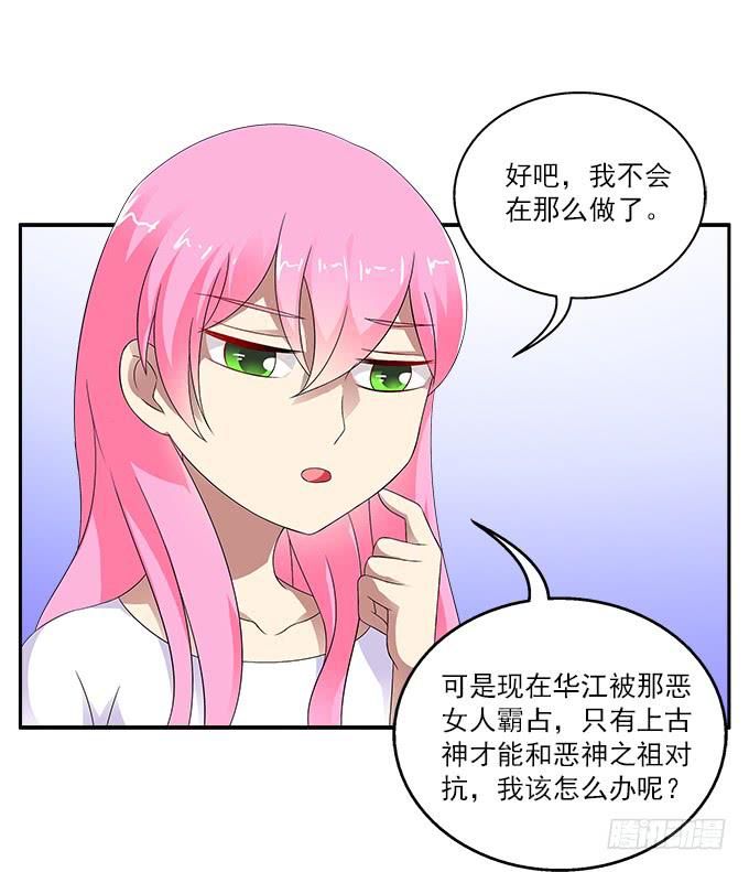 华江的思念-第44话