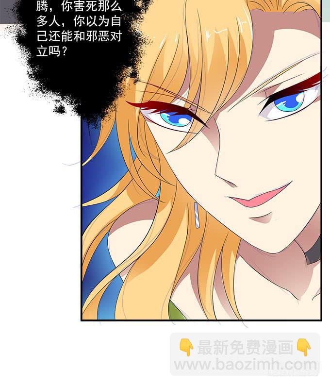 阿腾的忏悔-第46话