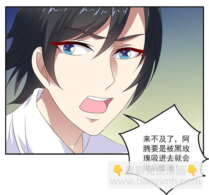 阿腾的忏悔-第46话