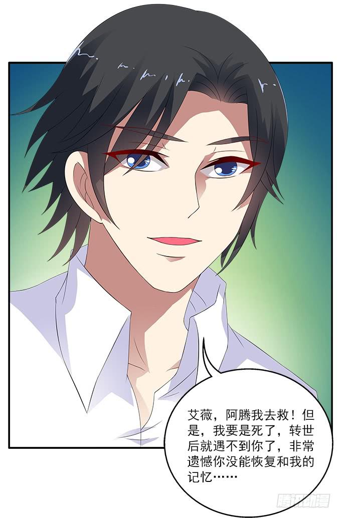 阿腾的忏悔-第46话