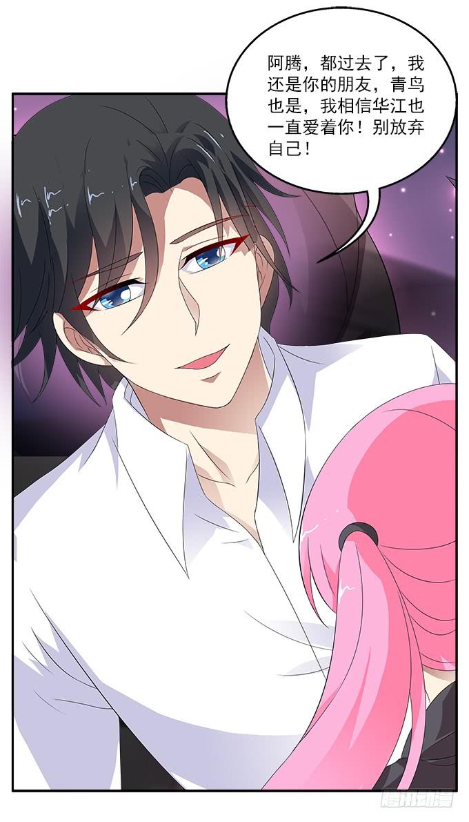 阿腾的忏悔-第46话