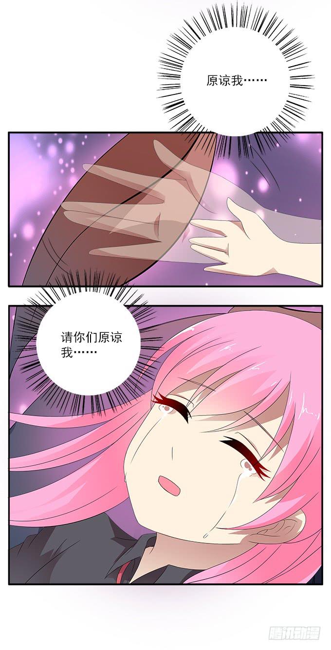 阿腾的忏悔-第46话