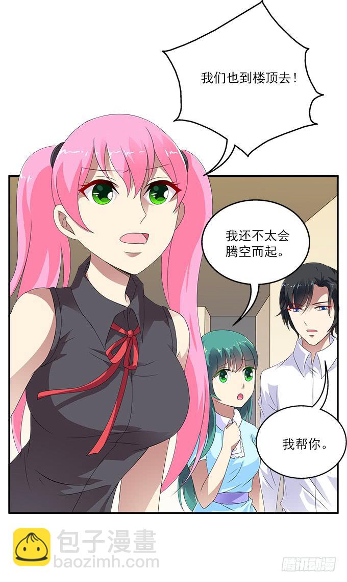 阿腾的忏悔-第46话