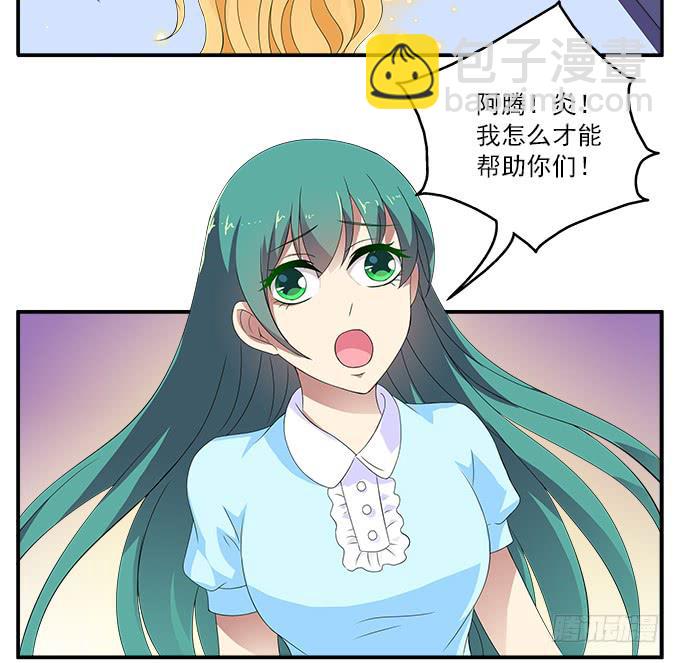 阿腾的忏悔-第46话