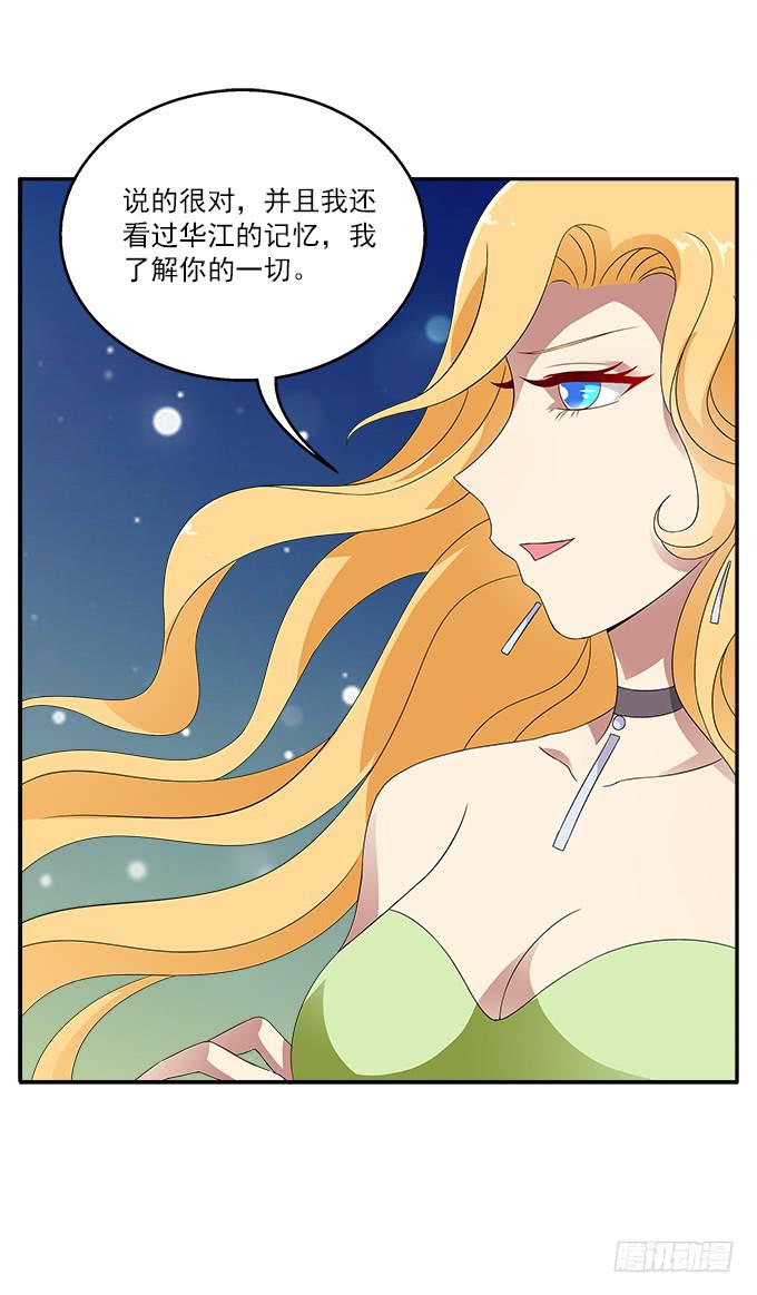 阿腾的忏悔-第46话