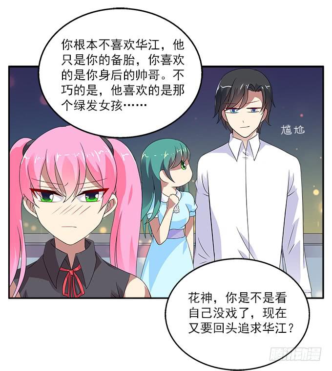 阿腾的忏悔-第46话