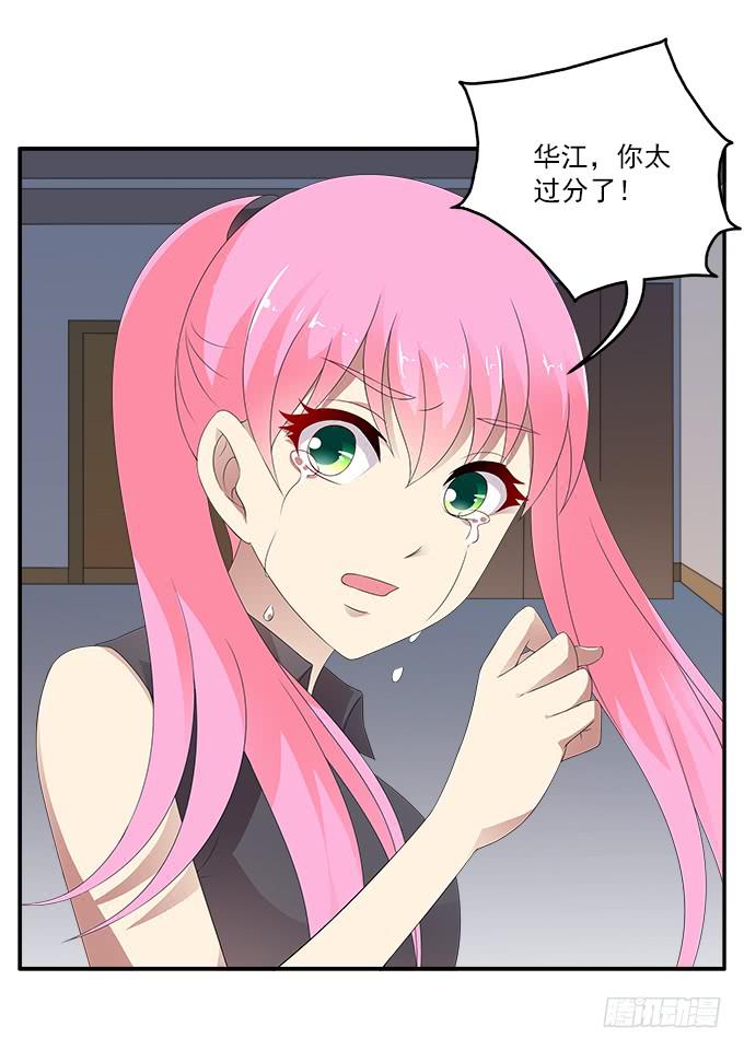 华江的放弃-第48话