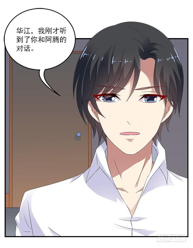 华江的放弃-第48话