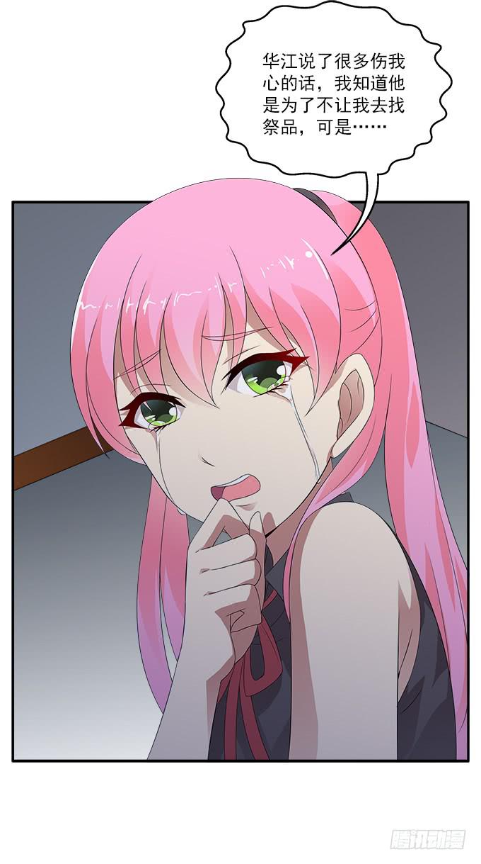 华江的放弃-第48话