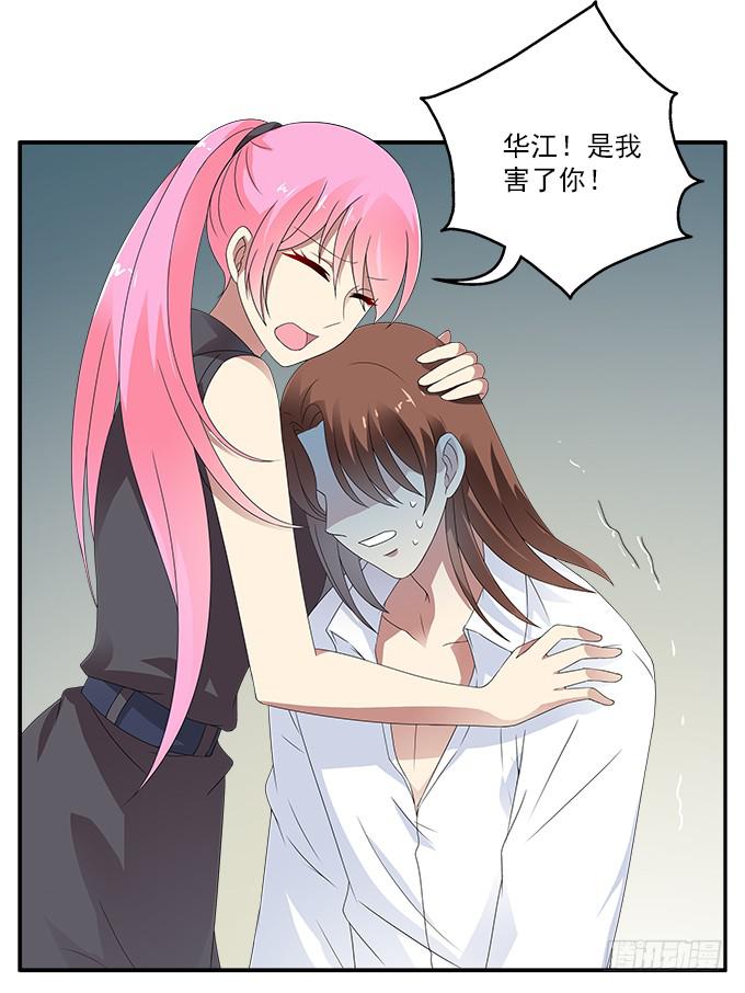 华江的放弃-第48话