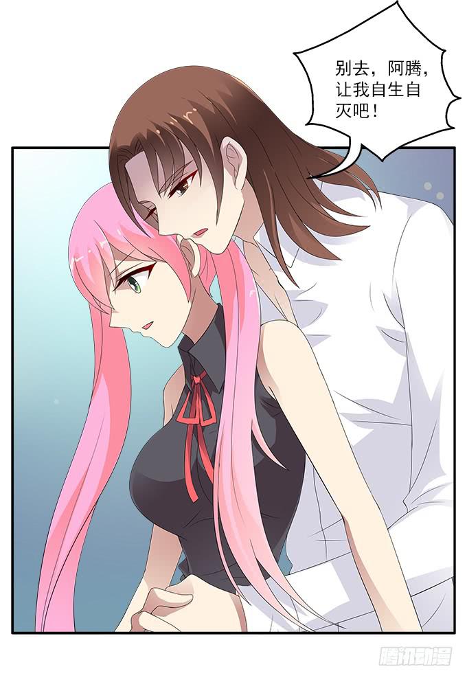 华江的放弃-第48话