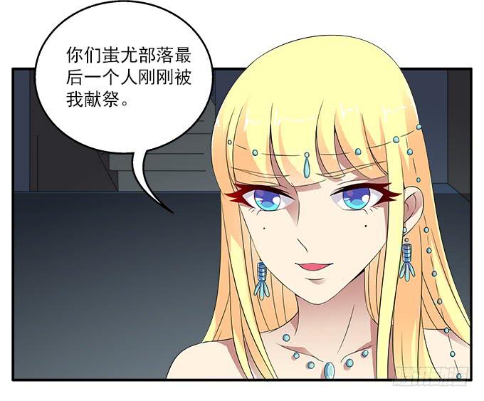 恶神的祭祀-第50话