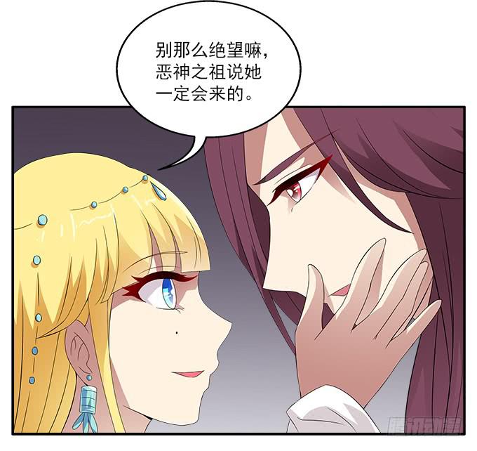 恶神的祭祀-第50话