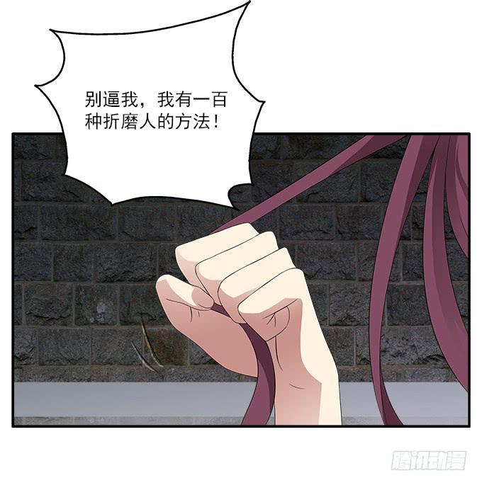 恶神的祭祀-第50话