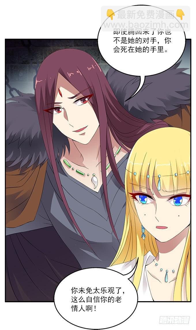 恶神的祭祀-第50话