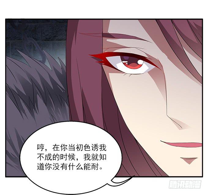 恶神的祭祀-第50话