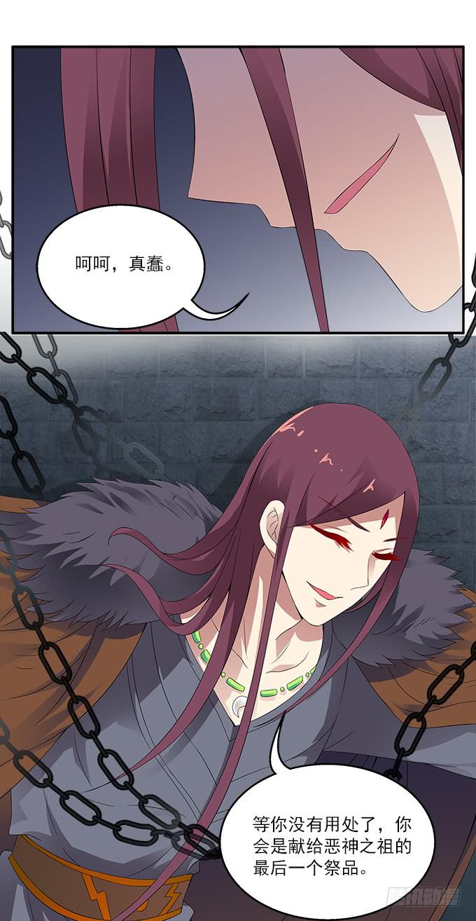 恶神的祭祀-第50话