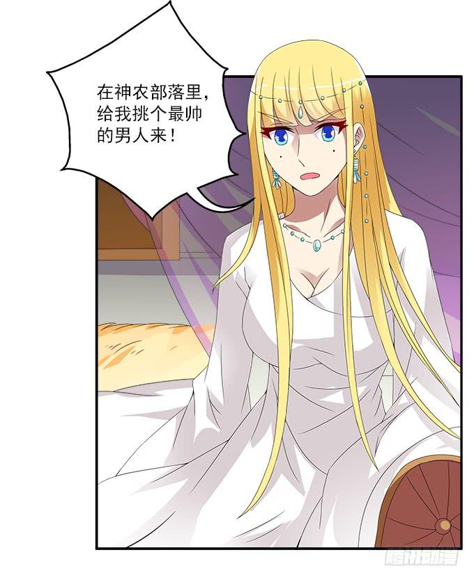 恶神的祭祀-第50话