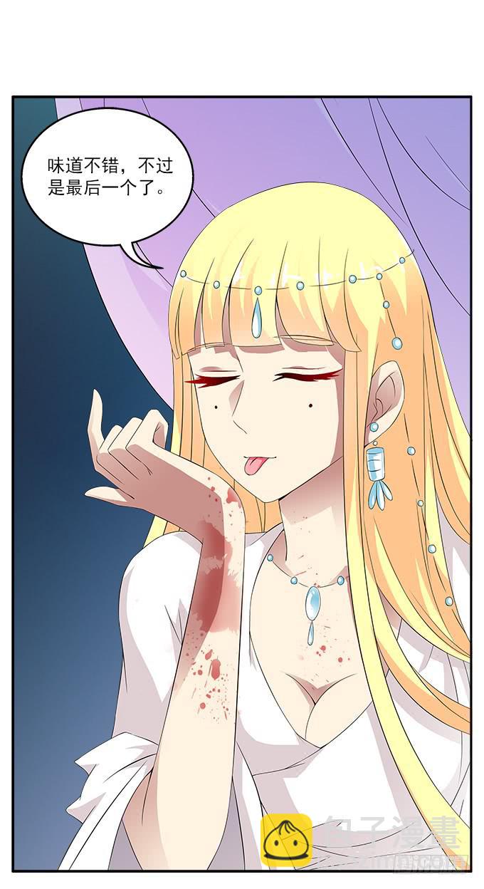 恶神的祭祀-第50话