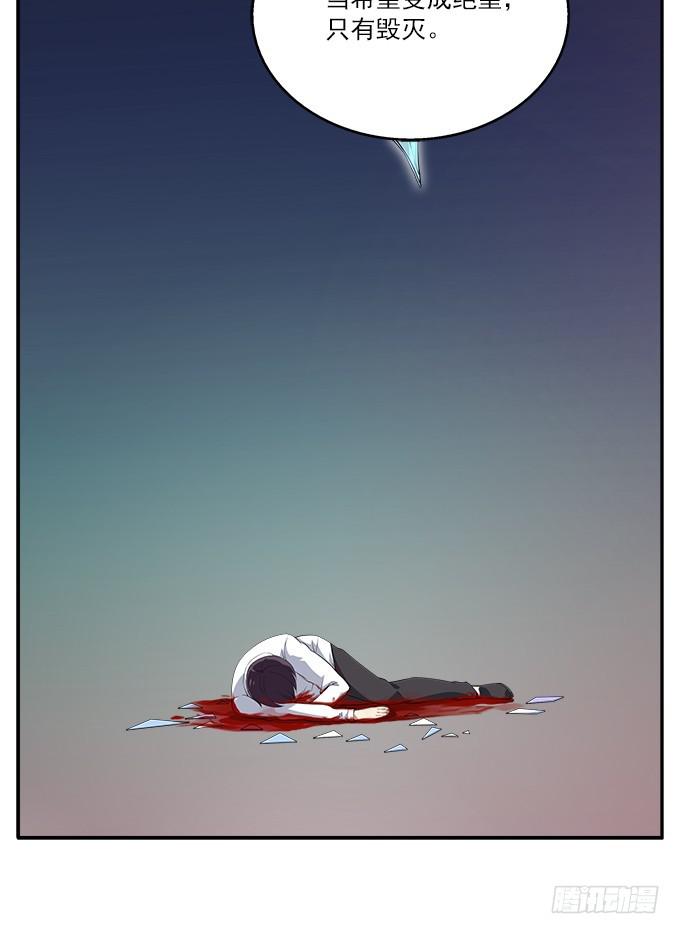 【鸢尾花5】绝望的爱-第6话