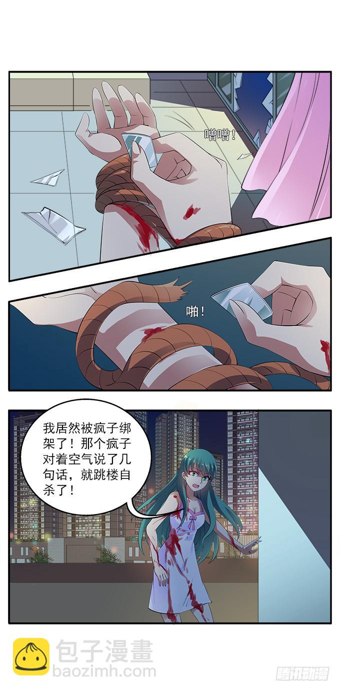 【鸢尾花5】绝望的爱-第6话