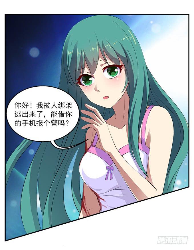 【鸢尾花5】绝望的爱-第6话