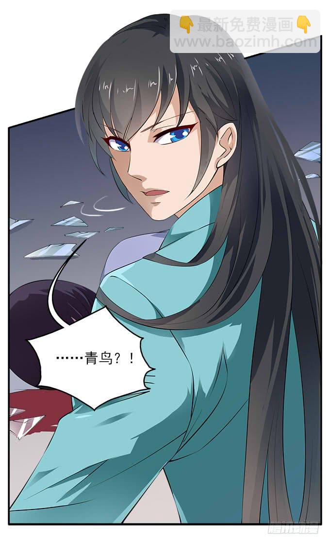 【鸢尾花5】绝望的爱-第6话