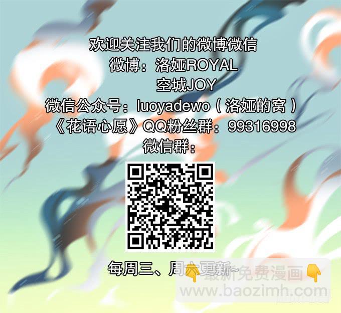 【鸢尾花5】绝望的爱-第6话