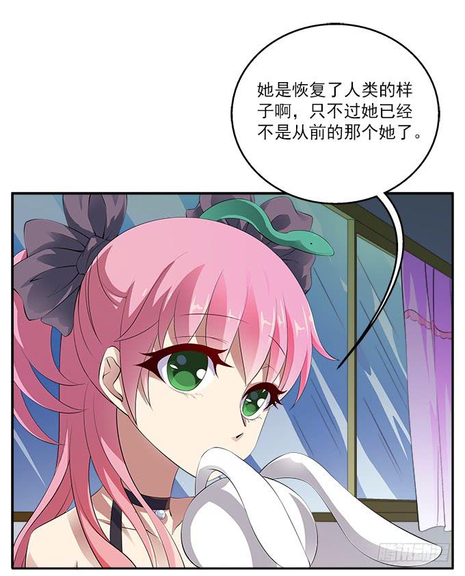 【鸢尾花5】绝望的爱-第6话