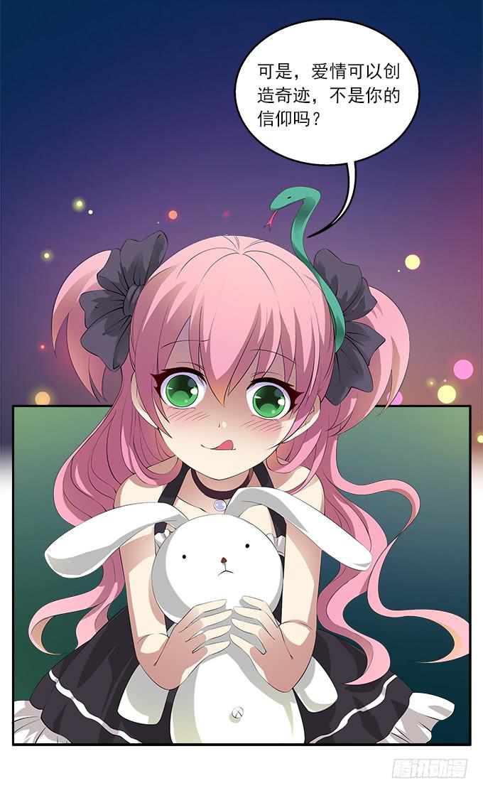 【鸢尾花5】绝望的爱-第6话