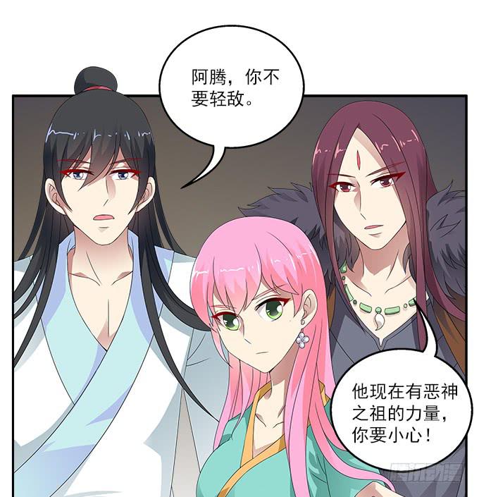 堕落的红玫瑰-第52话