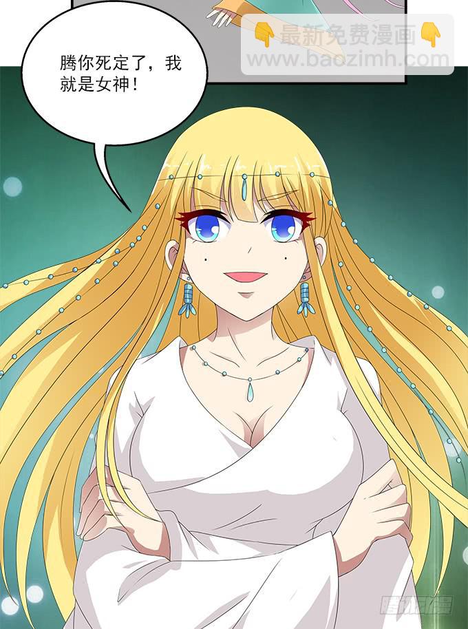 堕落的红玫瑰-第52话