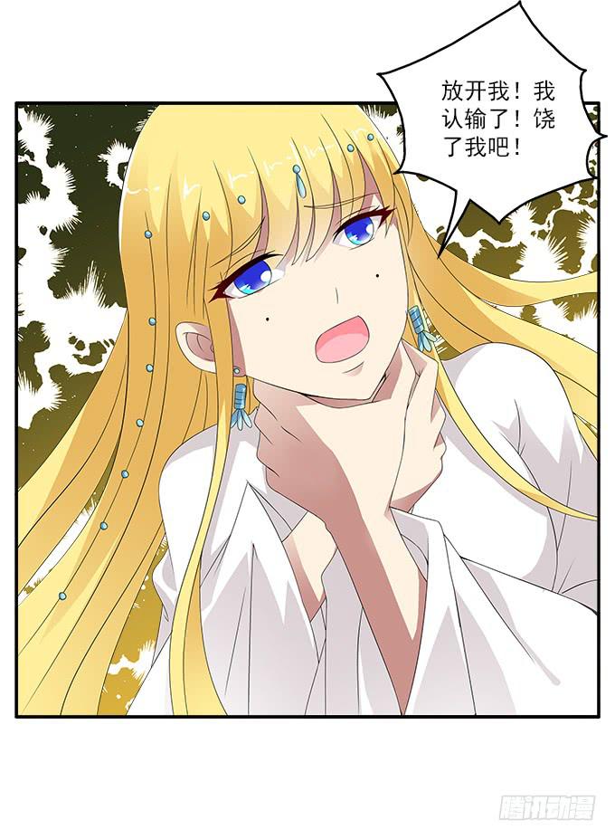 堕落的红玫瑰-第52话