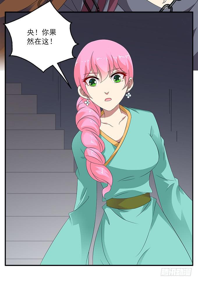 堕落的红玫瑰-第52话